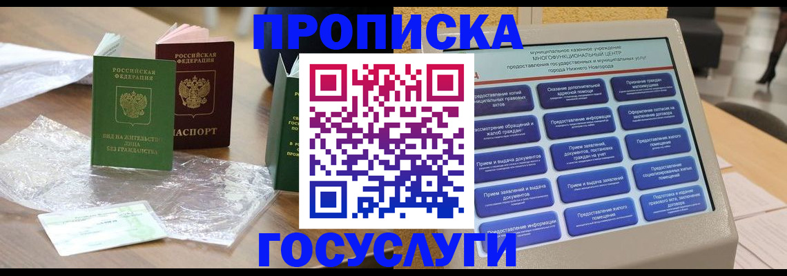 регистрация для школы в Балее