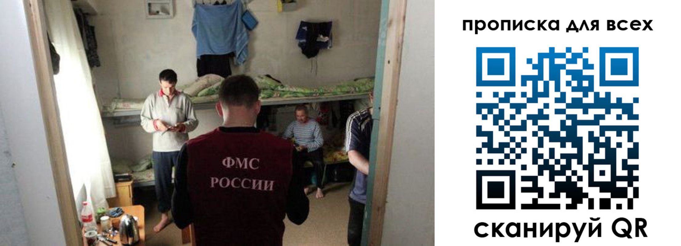 прописка в Балее