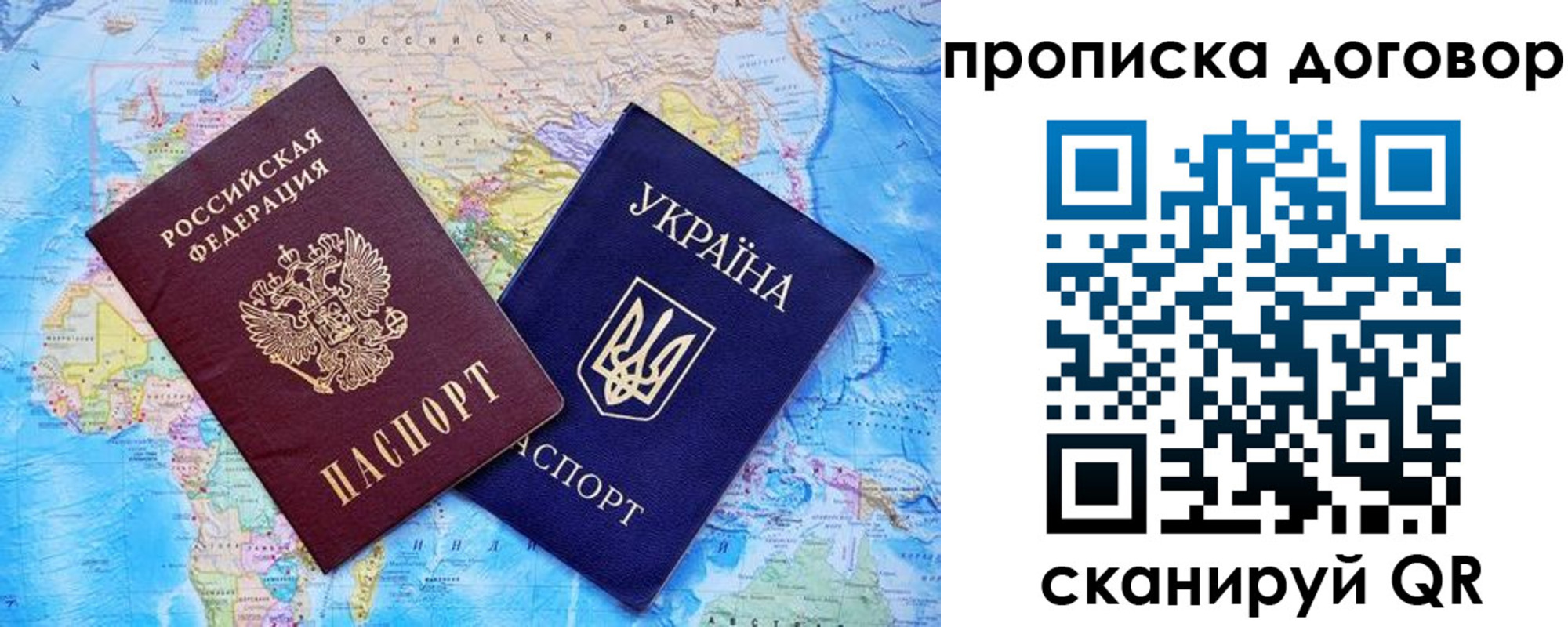временная регистрация в Балее