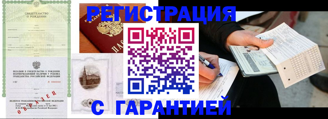 регистрация для дет. сада в Балее