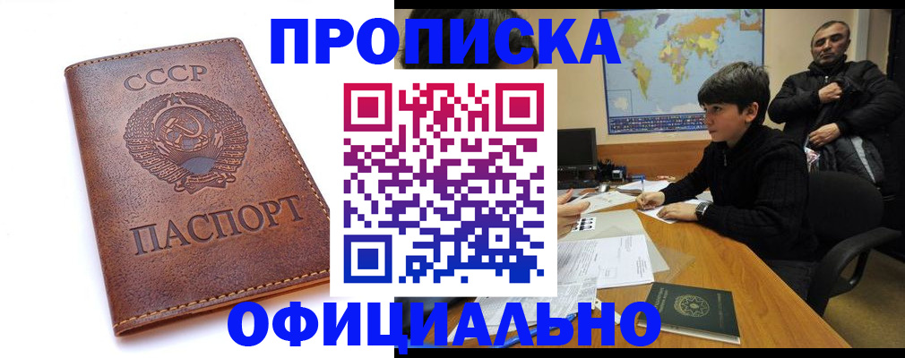 временная регистрация госуслуги в Балее