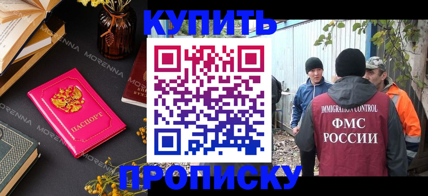 временная регистрация адрес в Балее