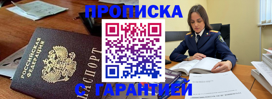 временная регистрация госуслуги в Балее